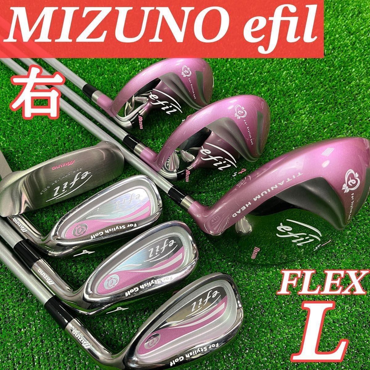 良品 MIZUNO ミズノ efil エフィル レディースゴルフ 7本セット