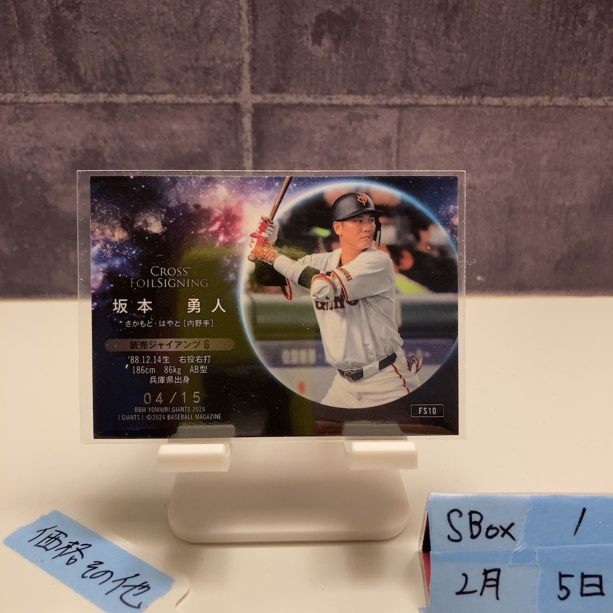 2024 BBM 坂本勇人 04/15 スカイブルー箔サイン 読売ジャイアンツ