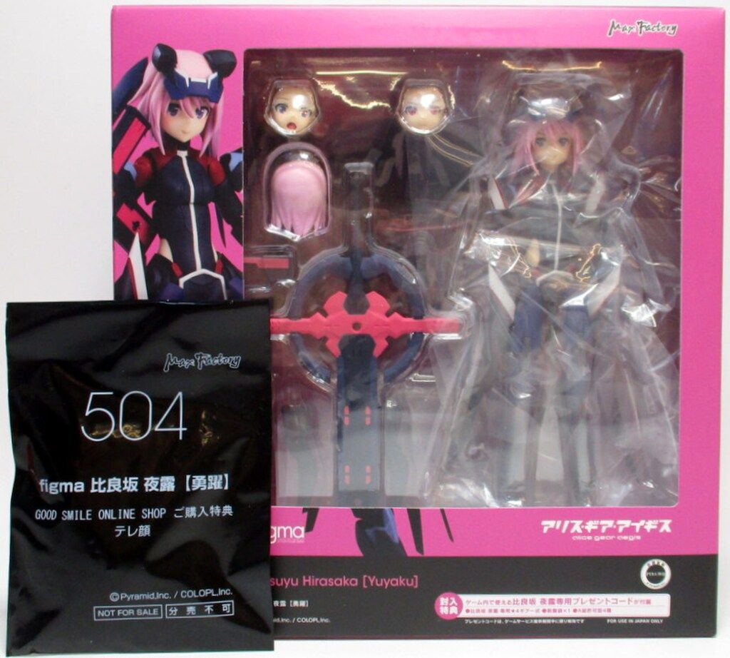 マックスファクトリー figma アリス・ギア・アイギス 比良坂夜露【勇躍