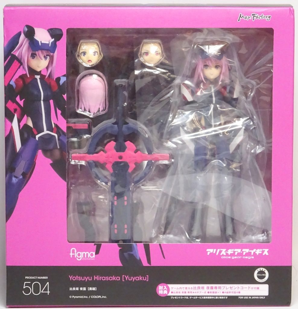MAXFACTORY figma アリス・ギア・アイギス 比良坂夜露【勇躍】 504