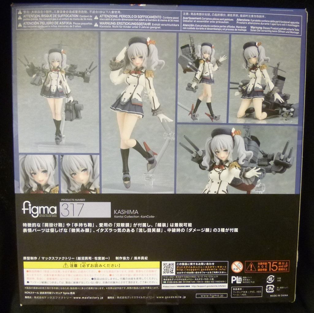 マックスファクトリー figma 鹿島 317 - メルカリ