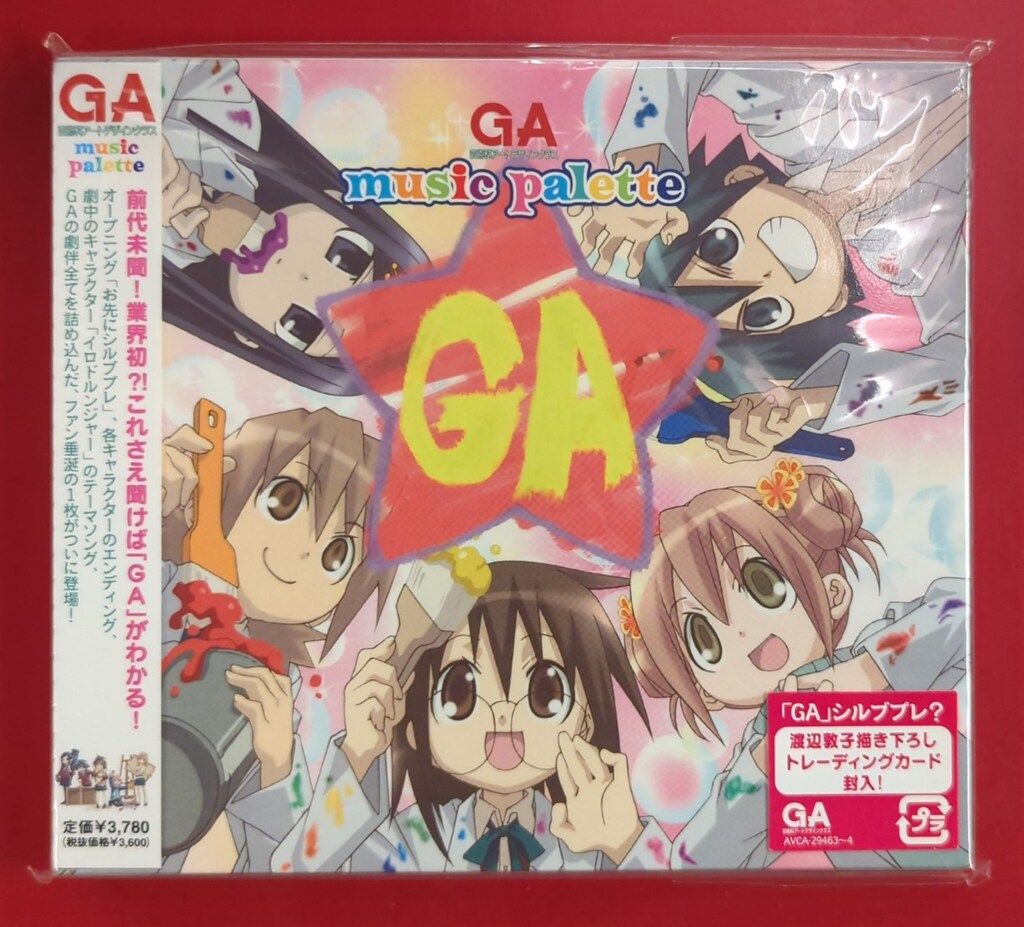 アニメCD 初回) GA芸術科アートデザインクラス music palette - メルカリ