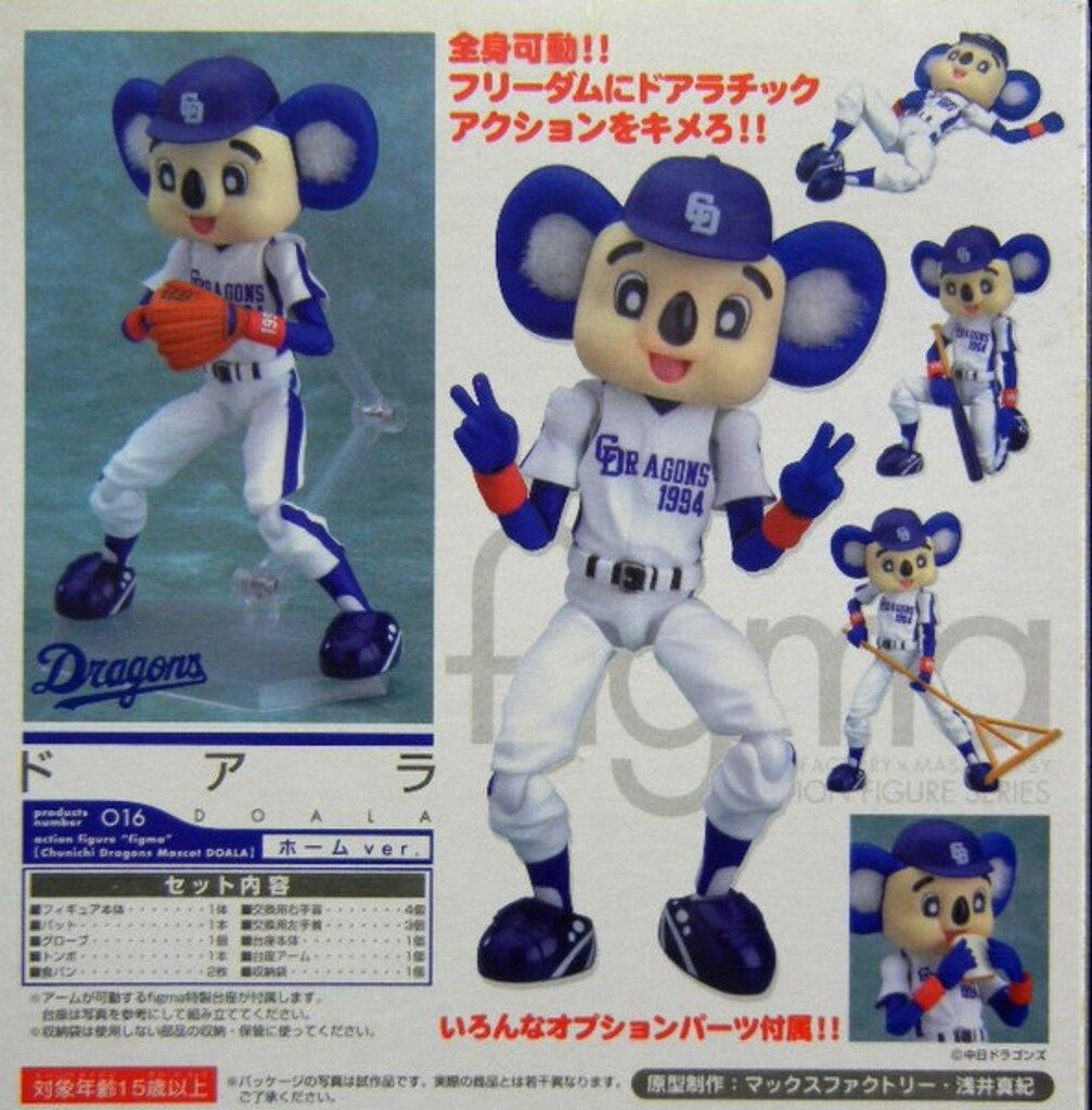 MAXFACTORY figma 中日ドラゴンズマスコット ドアラ ホーム ver 16