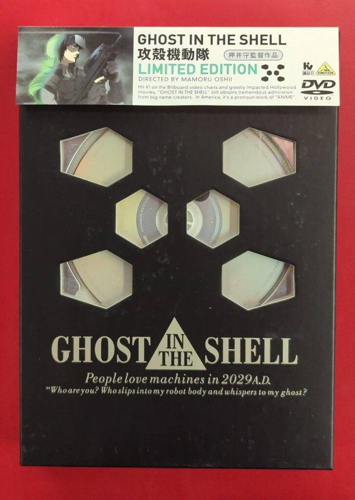 アニメDVD 押井守 Limited Edition GHOST IN THE SHELL 攻殻機動隊