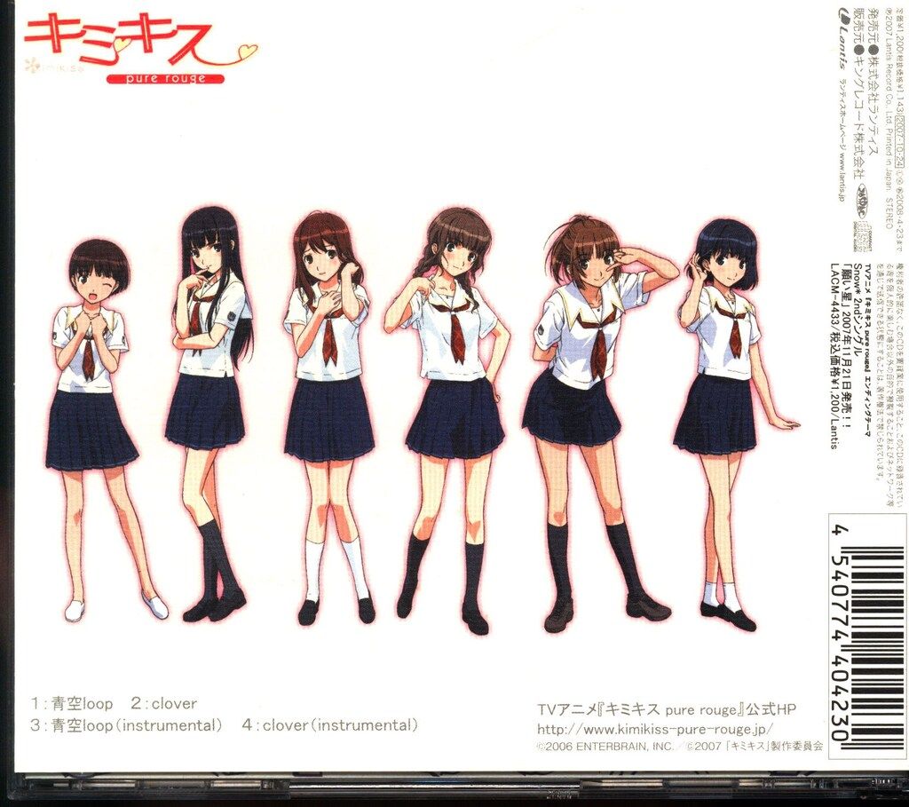 アニメCD 青空loop /キミキス pure rouge - メルカリ