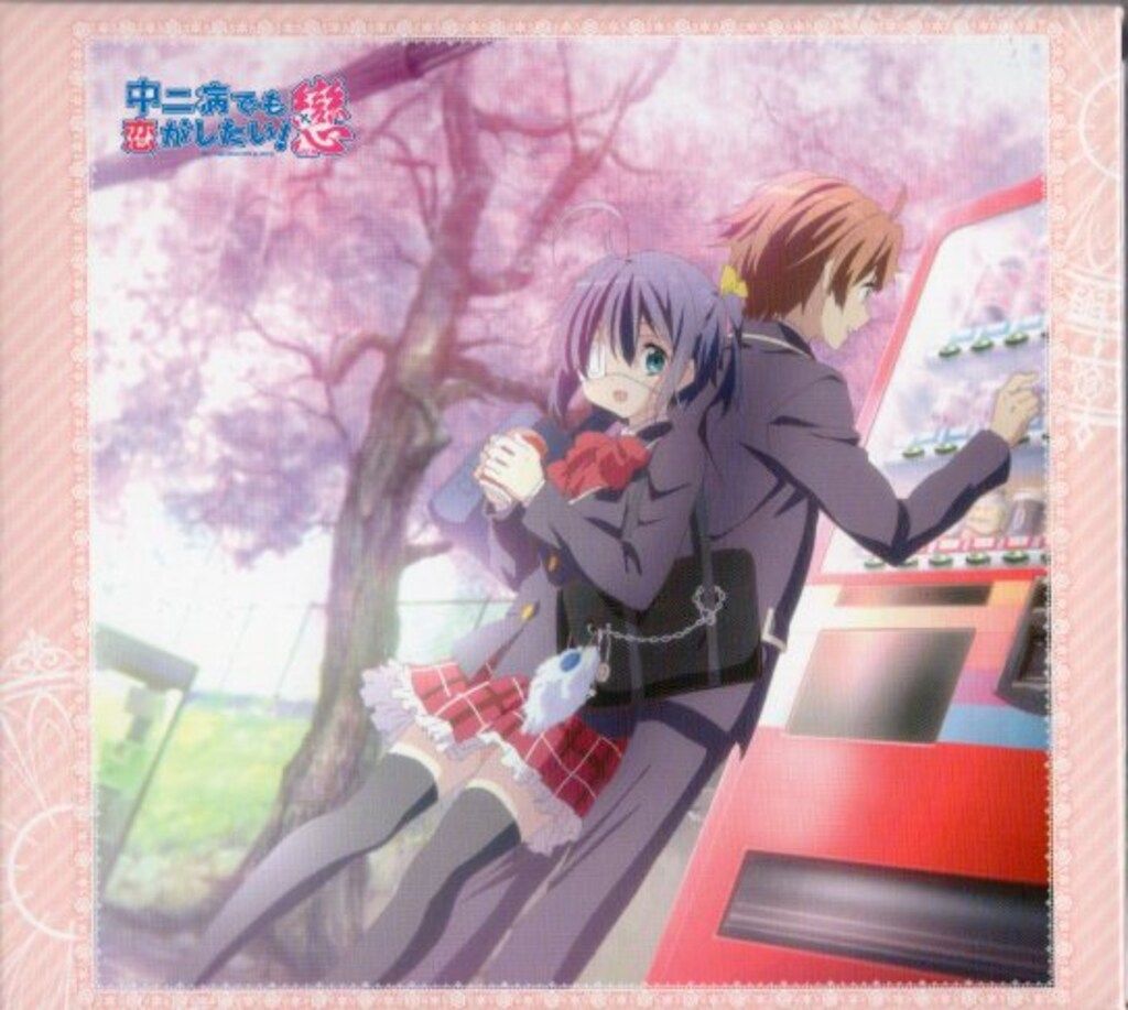 アニメCD 【アニメイトBOX】 中二病でも恋がしたい!!戀 主題歌 初回