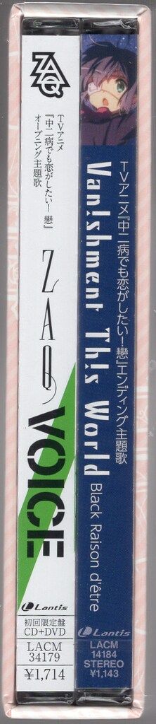 アニメCD 【アニメイトBOX】 中二病でも恋がしたい!!戀 主題歌 初回