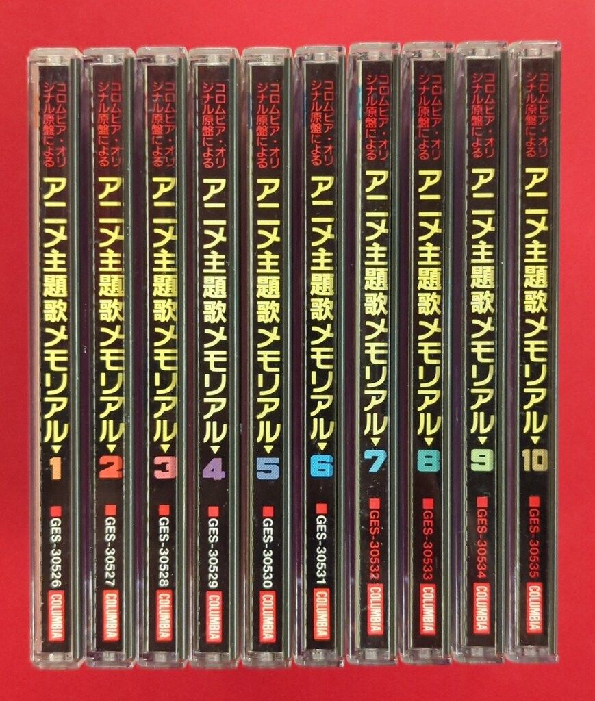 アニメCD コロムビア・オリジナル原盤によるアニメ主題歌メモリアル