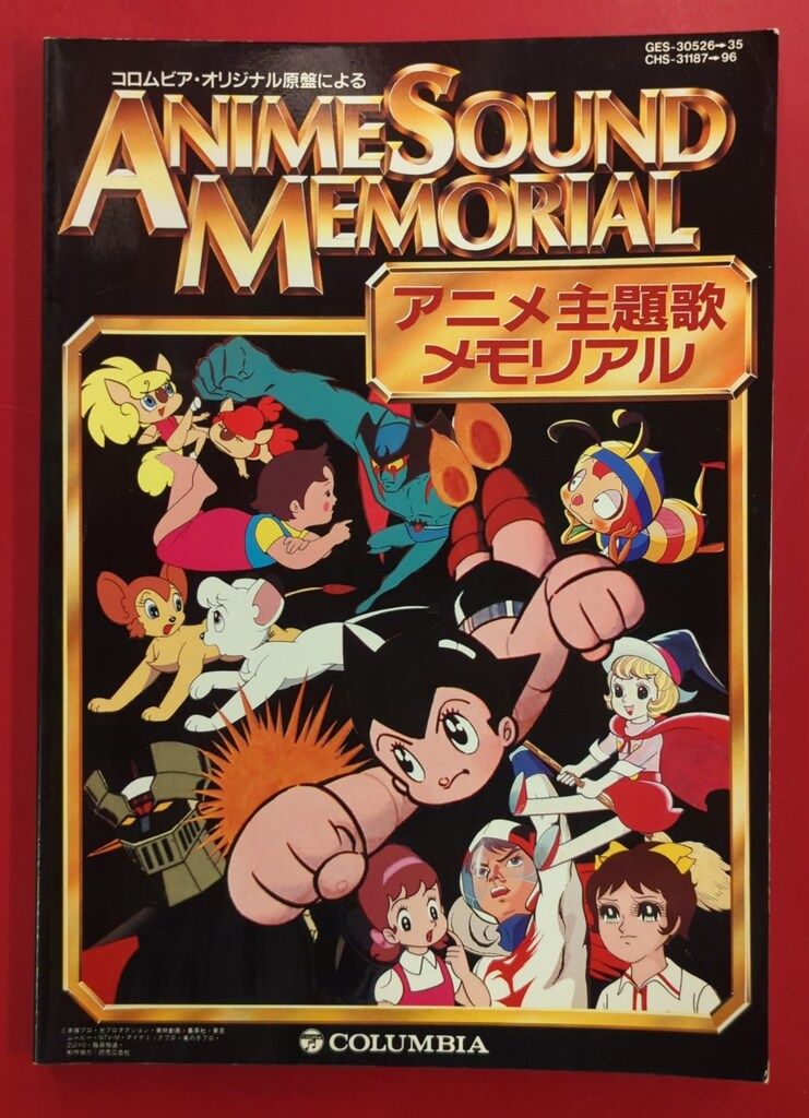 アニメCD コロムビア・オリジナル原盤によるアニメ主題歌メモリアル