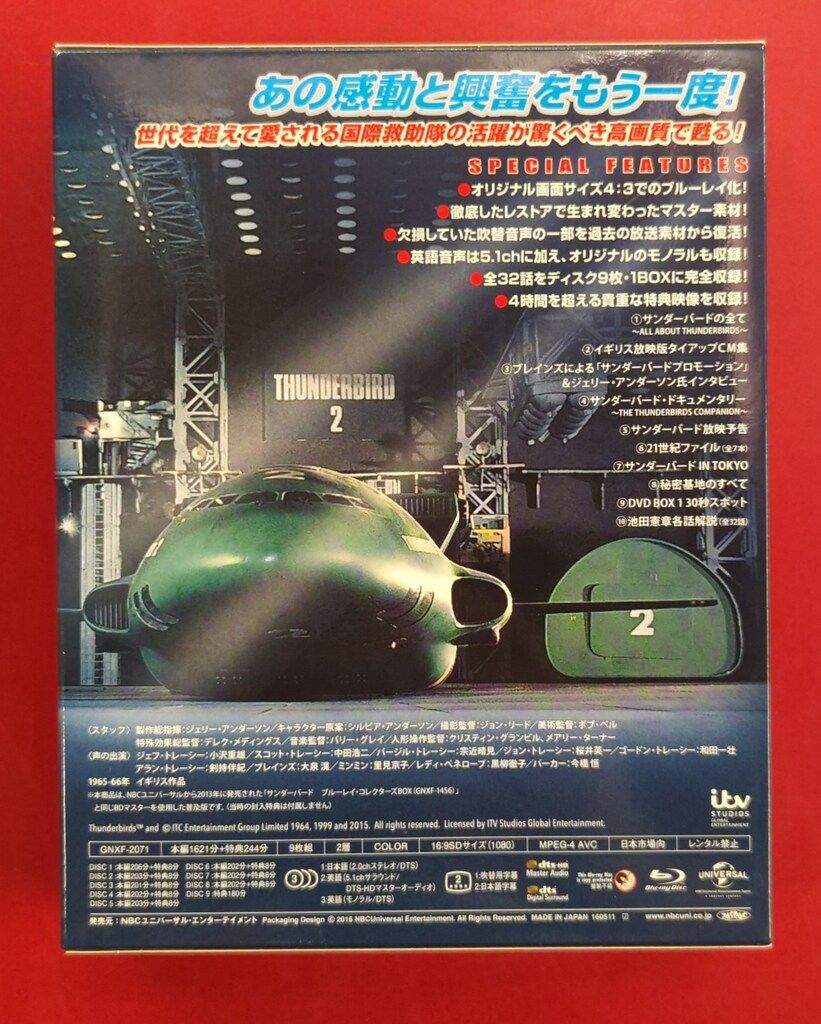特撮Blu-ray 再販) サンダーバード Blu-ray BOX(2016) - メルカリ