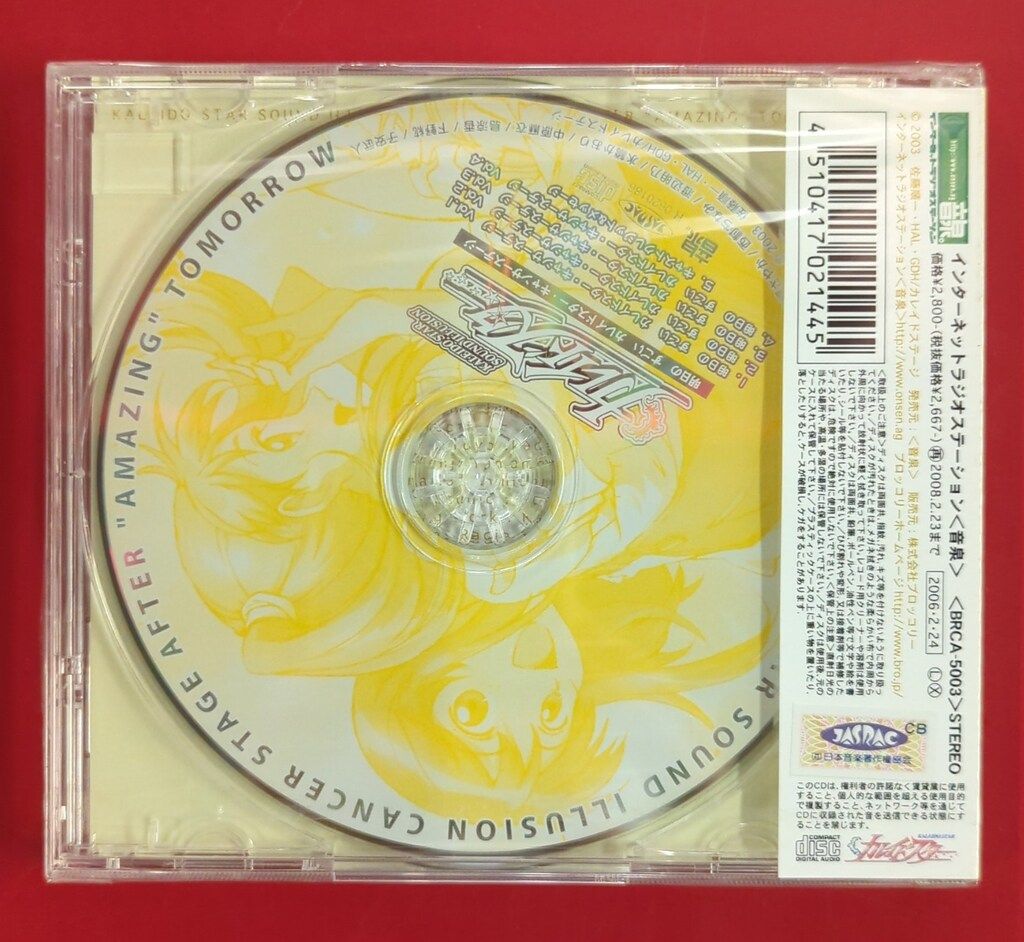 未開封 アニメCD カレイドスター 明日のすごいカレイドスター サウンド