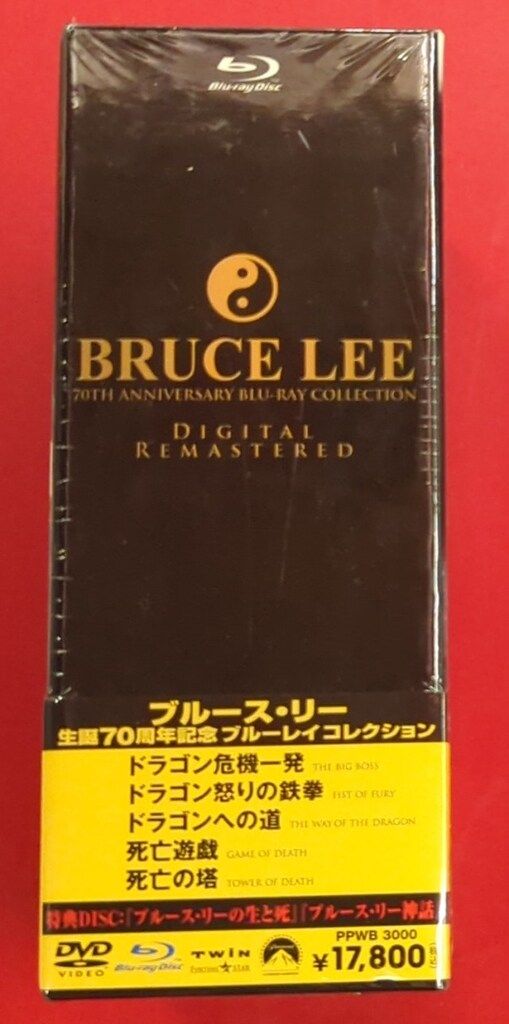 未開封 外国映画Blu-ray ブルース・リー 生誕70周年記念 ブルーレイ