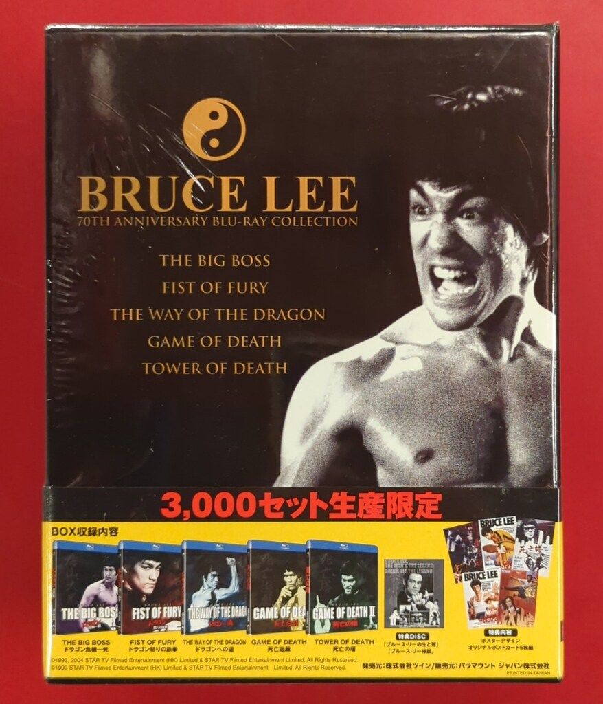未開封 外国映画Blu-ray ブルース・リー 生誕70周年記念 ブルーレイ
