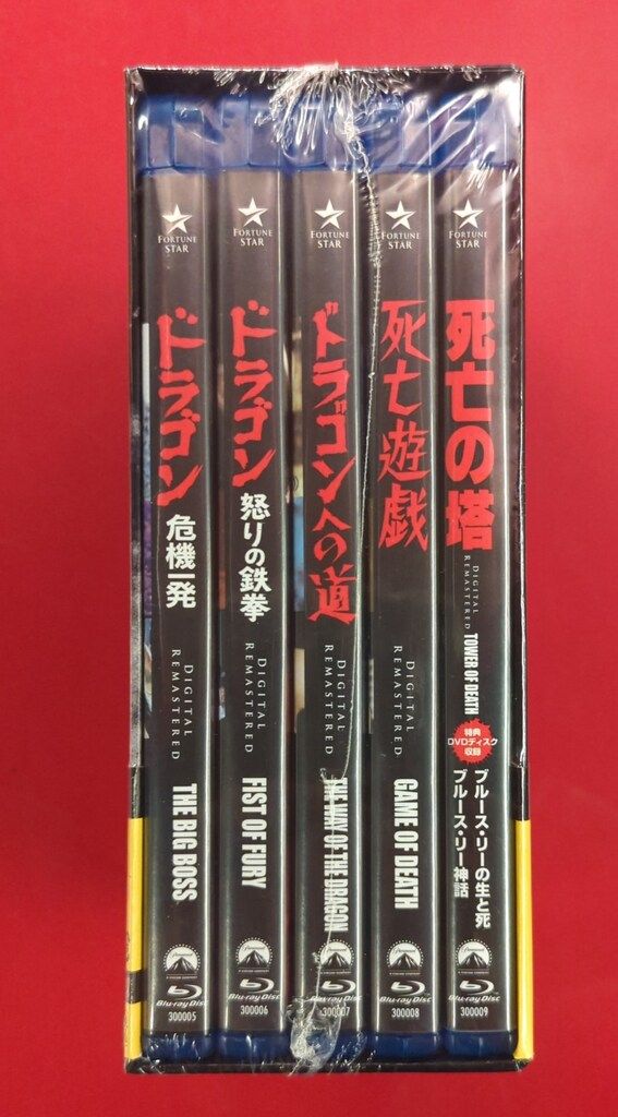 未開封 外国映画Blu-ray ブルース・リー 生誕70周年記念 ブルーレイ