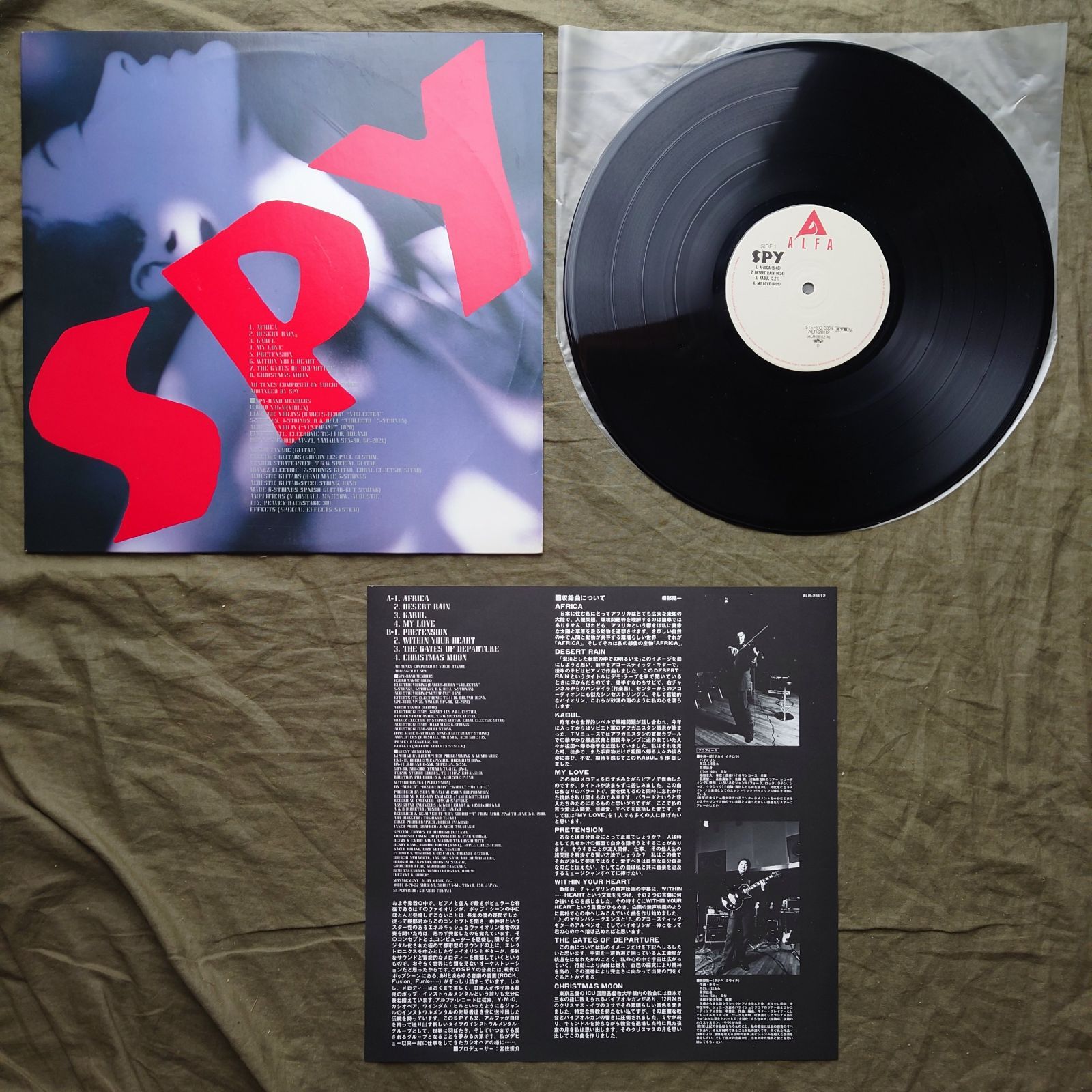 傷なし美盤 激レア プロモ盤 1988年 スパイ Spy LPレコード Spy 中井