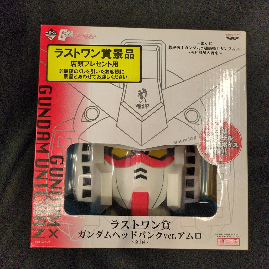 バンプレスト 一番くじ/ガンダムUC 赤い彗星の再来 ガンダムUC ラスト
