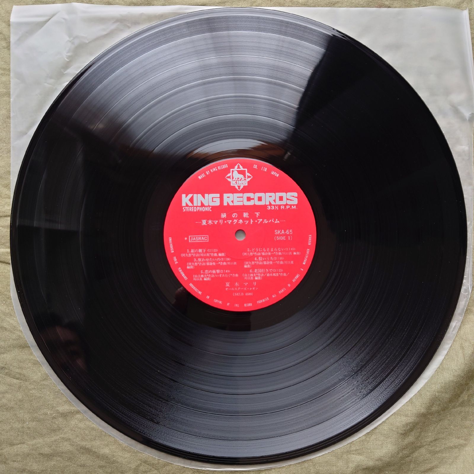 傷なし美盤 良ジャケ レア盤 1973年 夏木マリ LPレコード 絹の靴下 帯