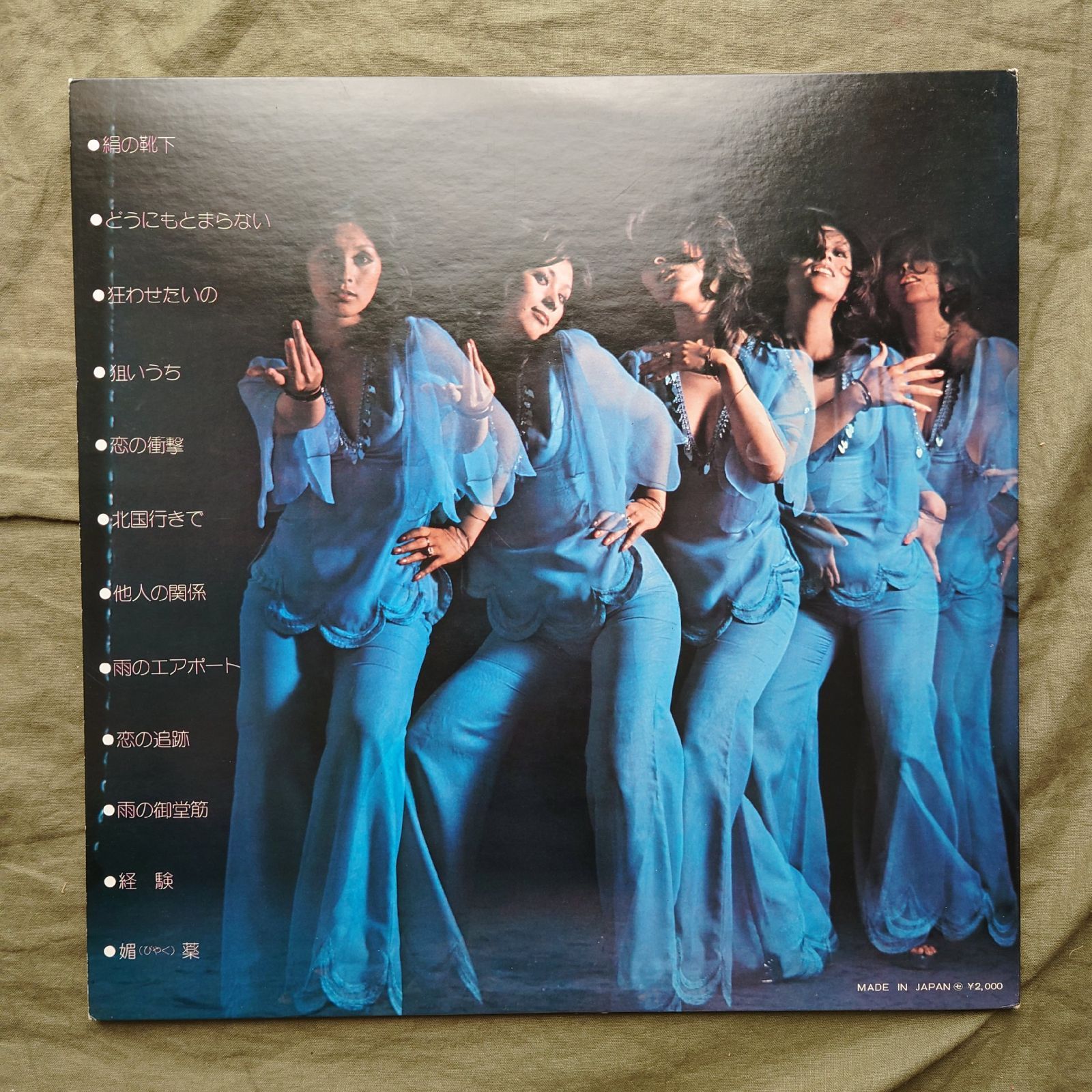 傷なし美盤 良ジャケ レア盤 1973年 夏木マリ LPレコード 絹の靴下 帯