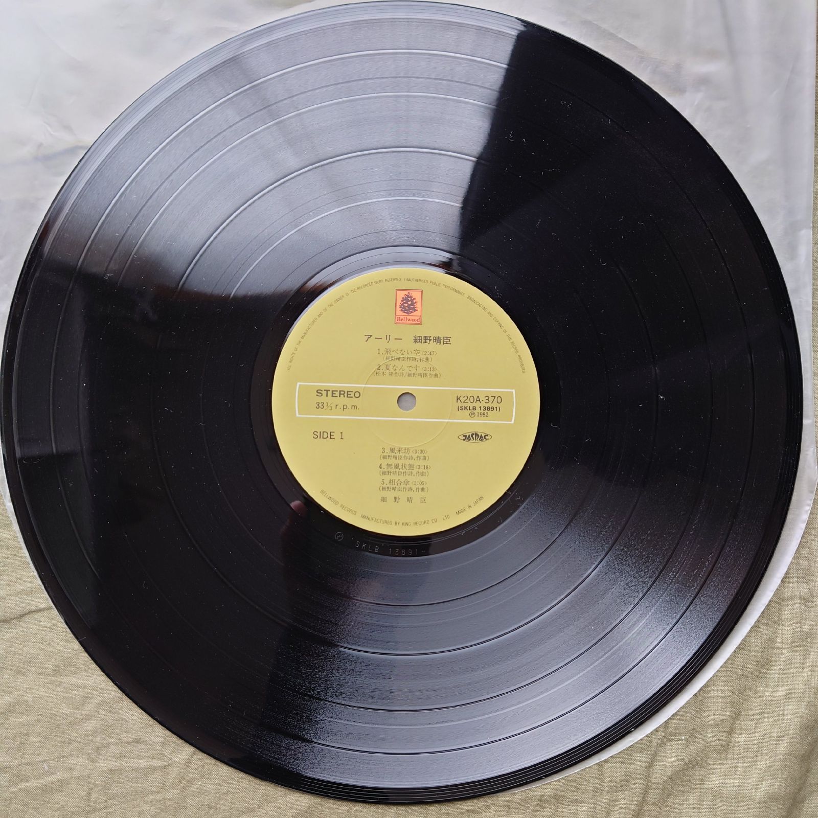 傷なし美盤 美ジャケ 美品 1982年 初回盤 細野晴臣 LPレコード