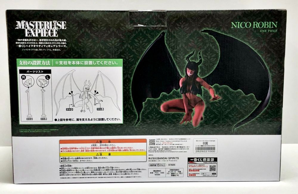 26.【未開封】B賞 ニコ・ロビン 悪魔咲き フィギュア 一番くじ