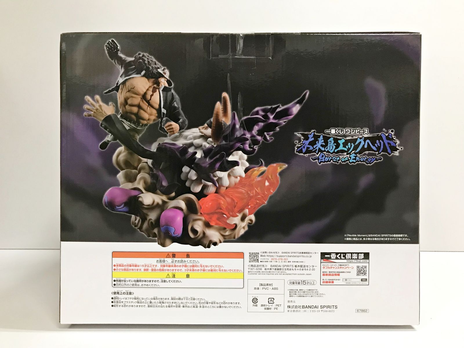 26.【未開封】ラストワン賞 バーソロミュー・くまVSジェイガルシア