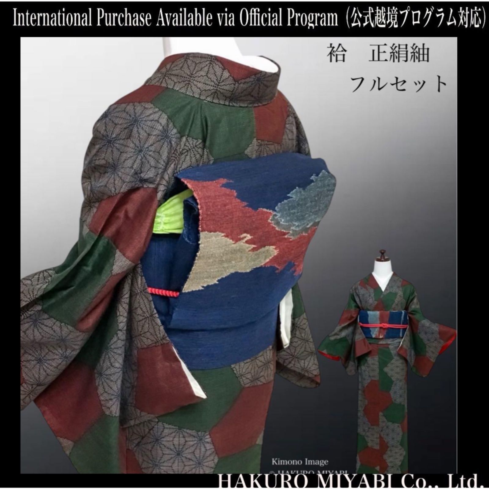 正絹 袷 紬 大島紬系 小紋 フルセット 4点 マ3-6 - メルカリ