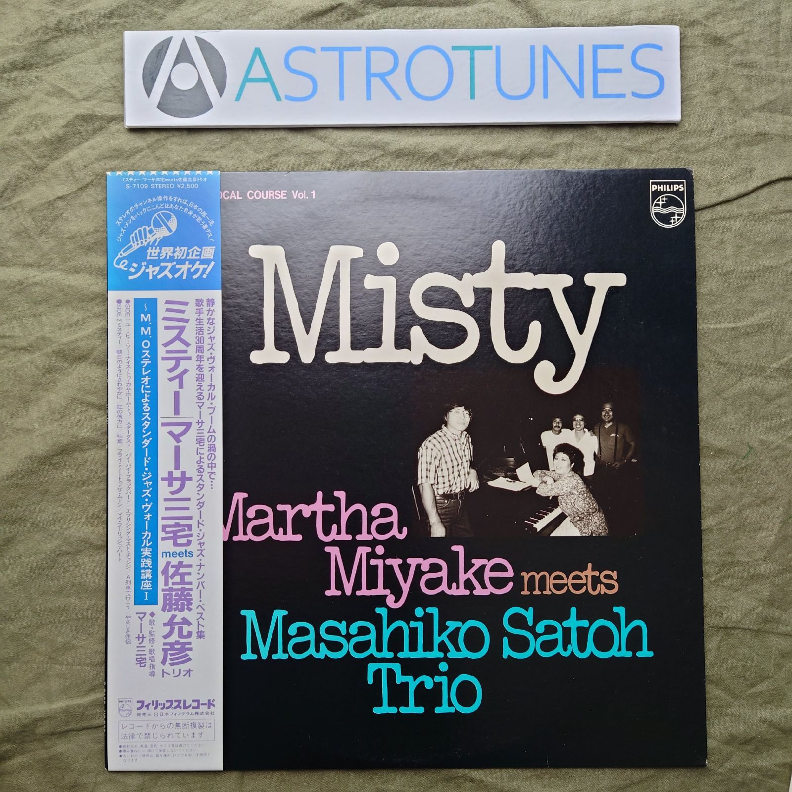 傷なし美盤 良ジャケ レア盤 1981年 マーサ三宅 LPレコード Meets 佐藤