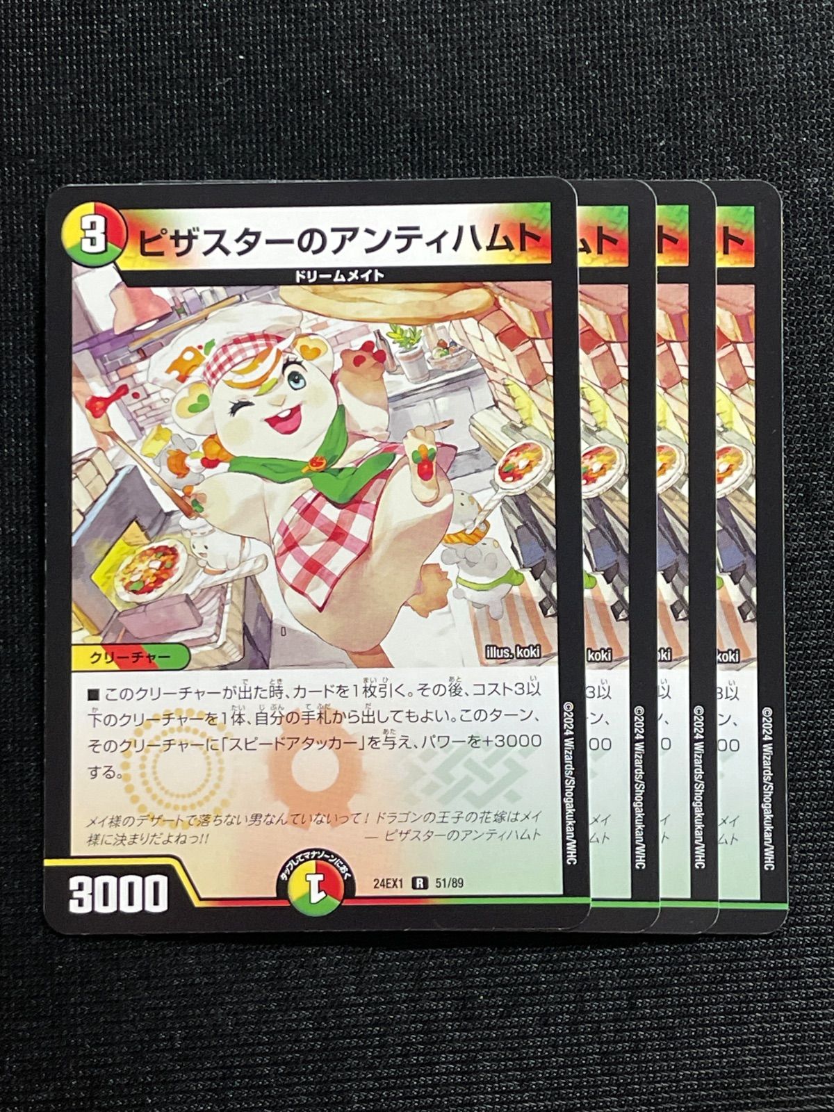 ピザスターのアンティハムト 4枚 - メルカリ