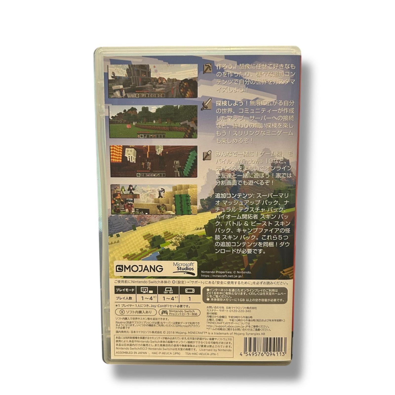 Nintendo Switch ソフト(パッケージ版) MINE CRAFT マインクラフト