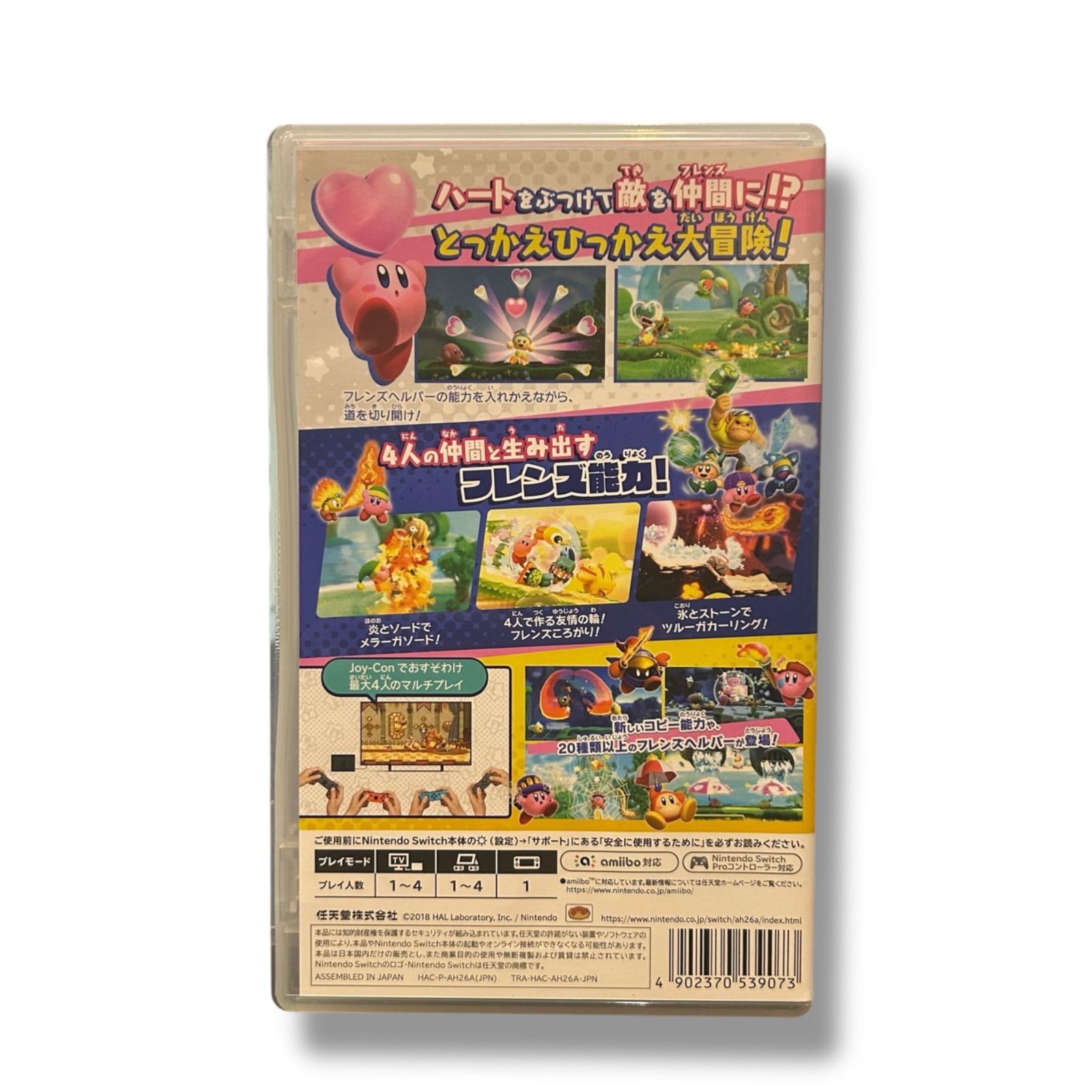 Nintendo Switch ソフト(パッケージ版) 星のカービィ スターアライズ