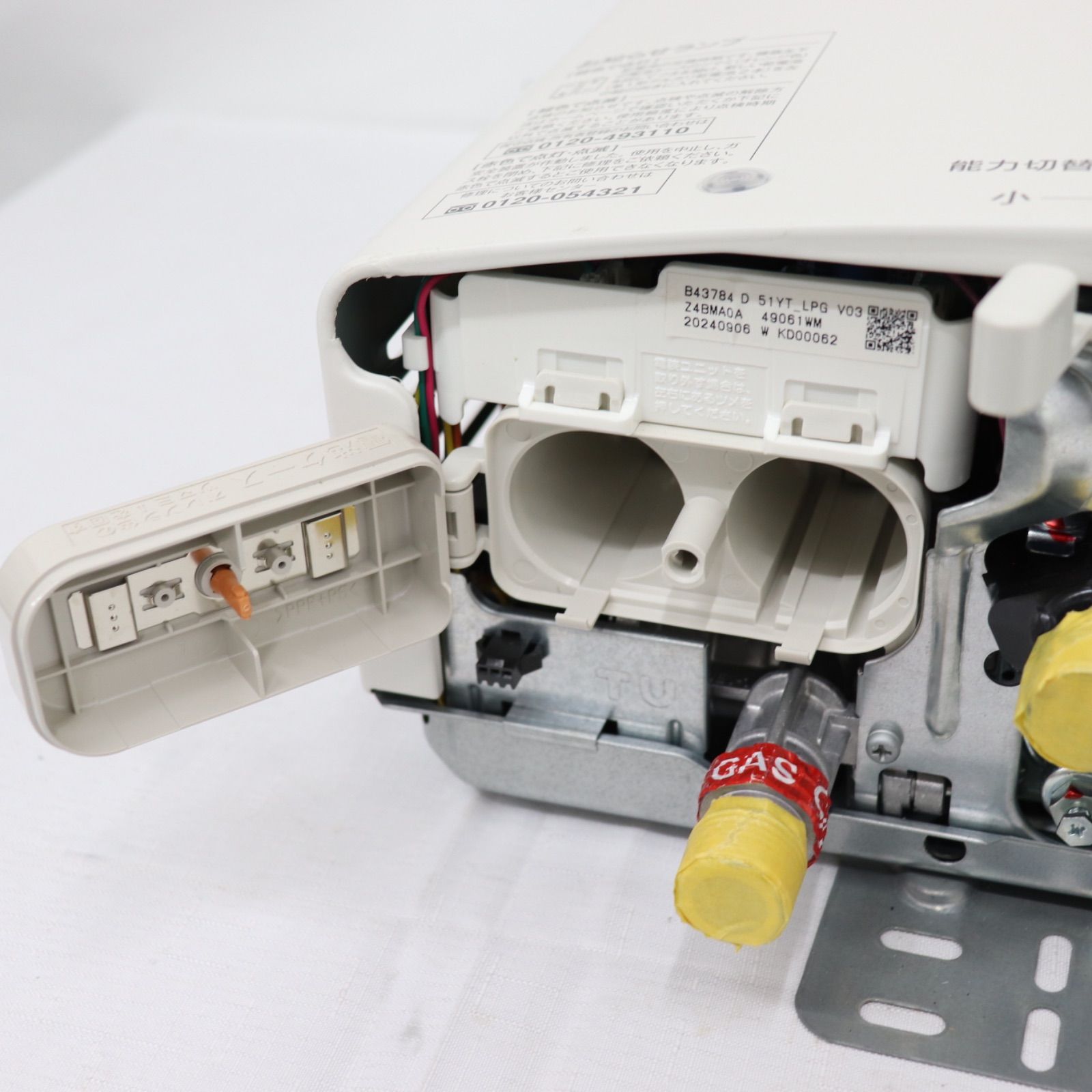 極美品】Rinnai リンナイ 瞬間湯沸かし器 RUS-V51YTB(WH) LPガス 2024