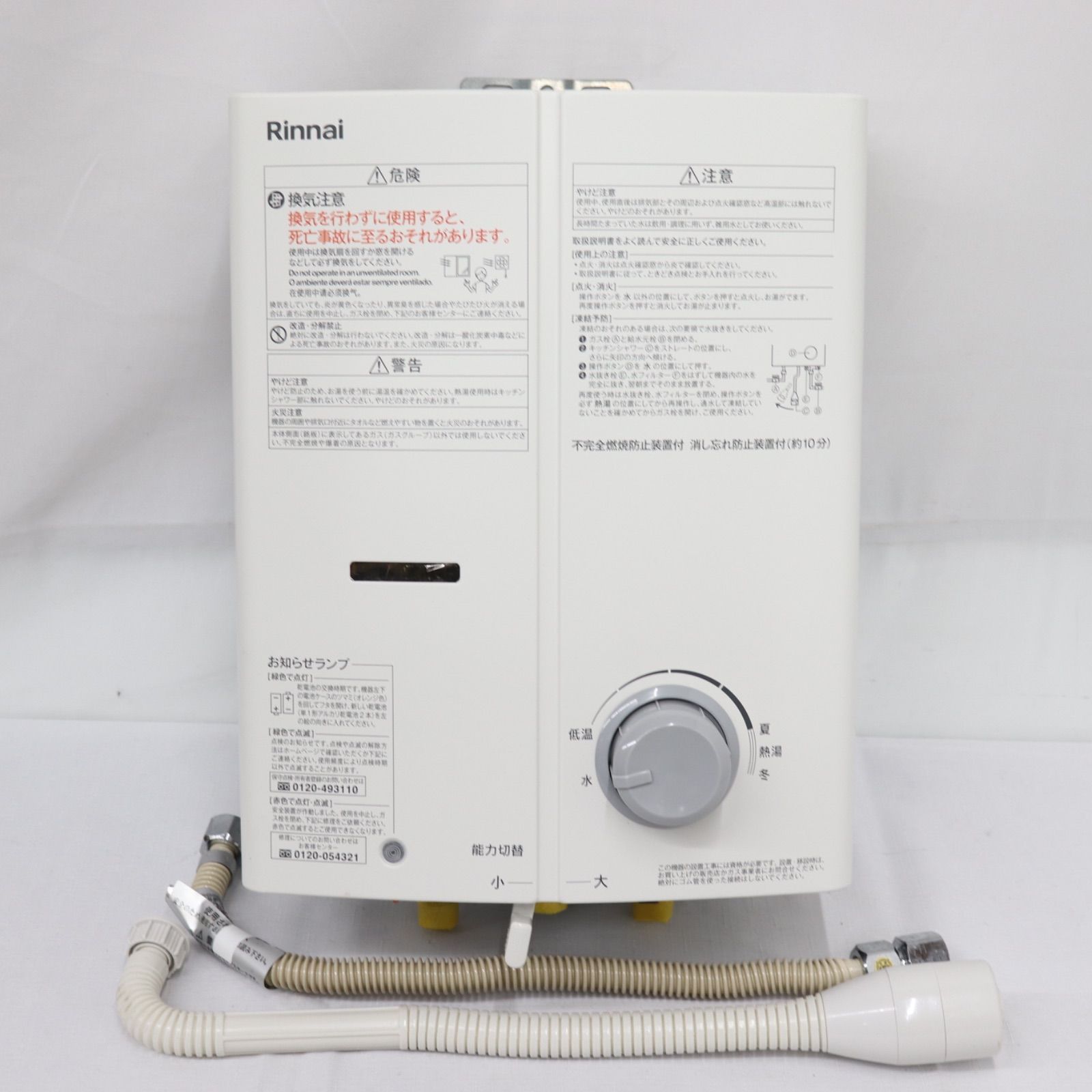極美品】Rinnai リンナイ 瞬間湯沸かし器 RUS-V51YTB(WH) LPガス 2024