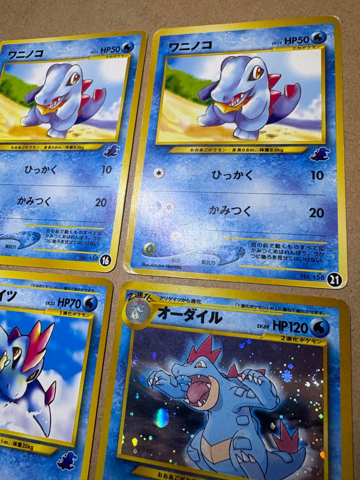 イントロパックneoのオーダイル＆アリゲイツ＆ワニノコ×2(16/21