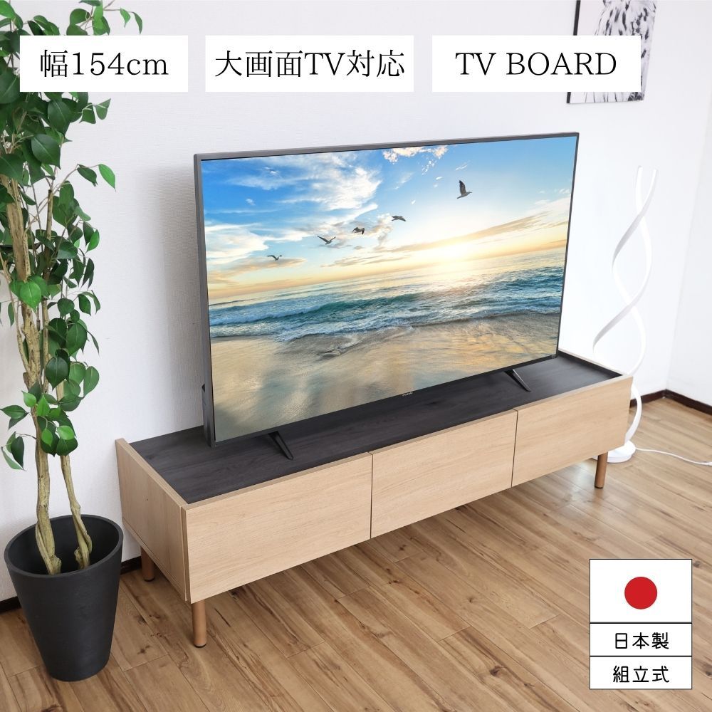 ♪脚付き モダン ローボード ［幅155cm］　　　　テレビボード TVボード テレビ台 リビング収納 リビング家具