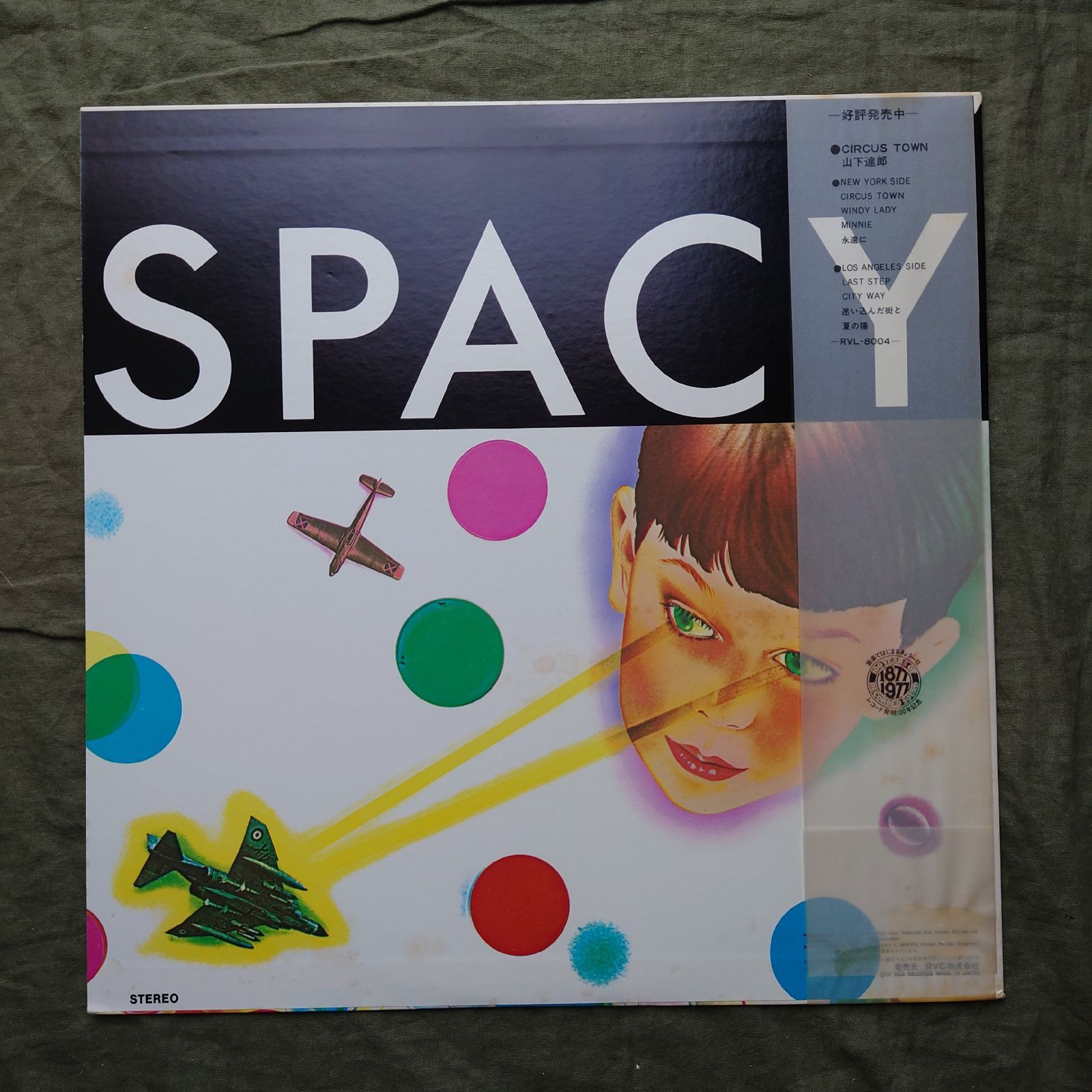 傷なし美盤 透明帯 1977年 オリジナルリリース盤 山下達郎LPレコード