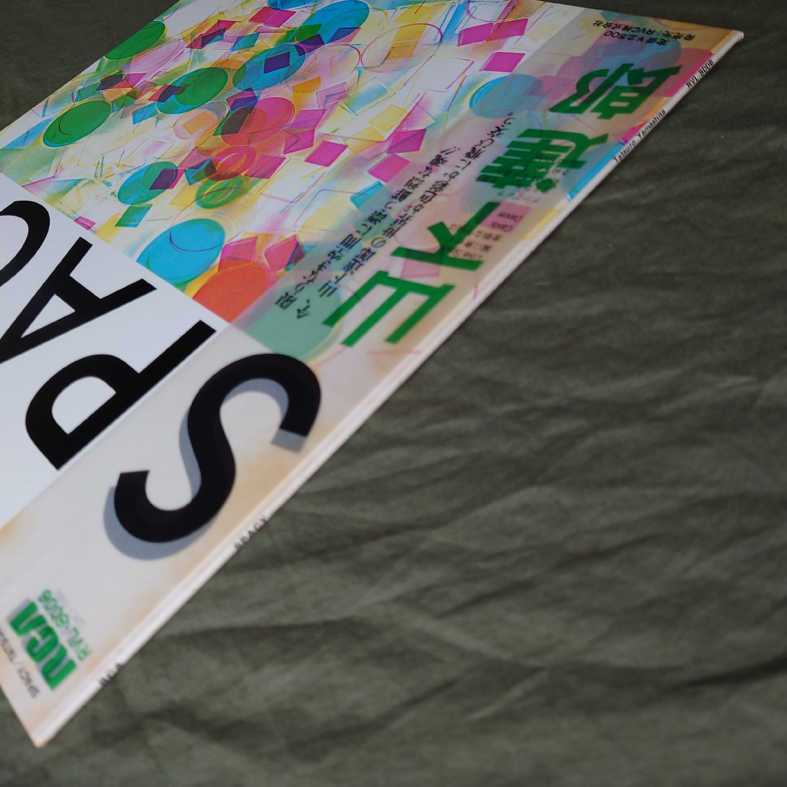 傷なし美盤 透明帯 1977年 オリジナルリリース盤 山下達郎LPレコード