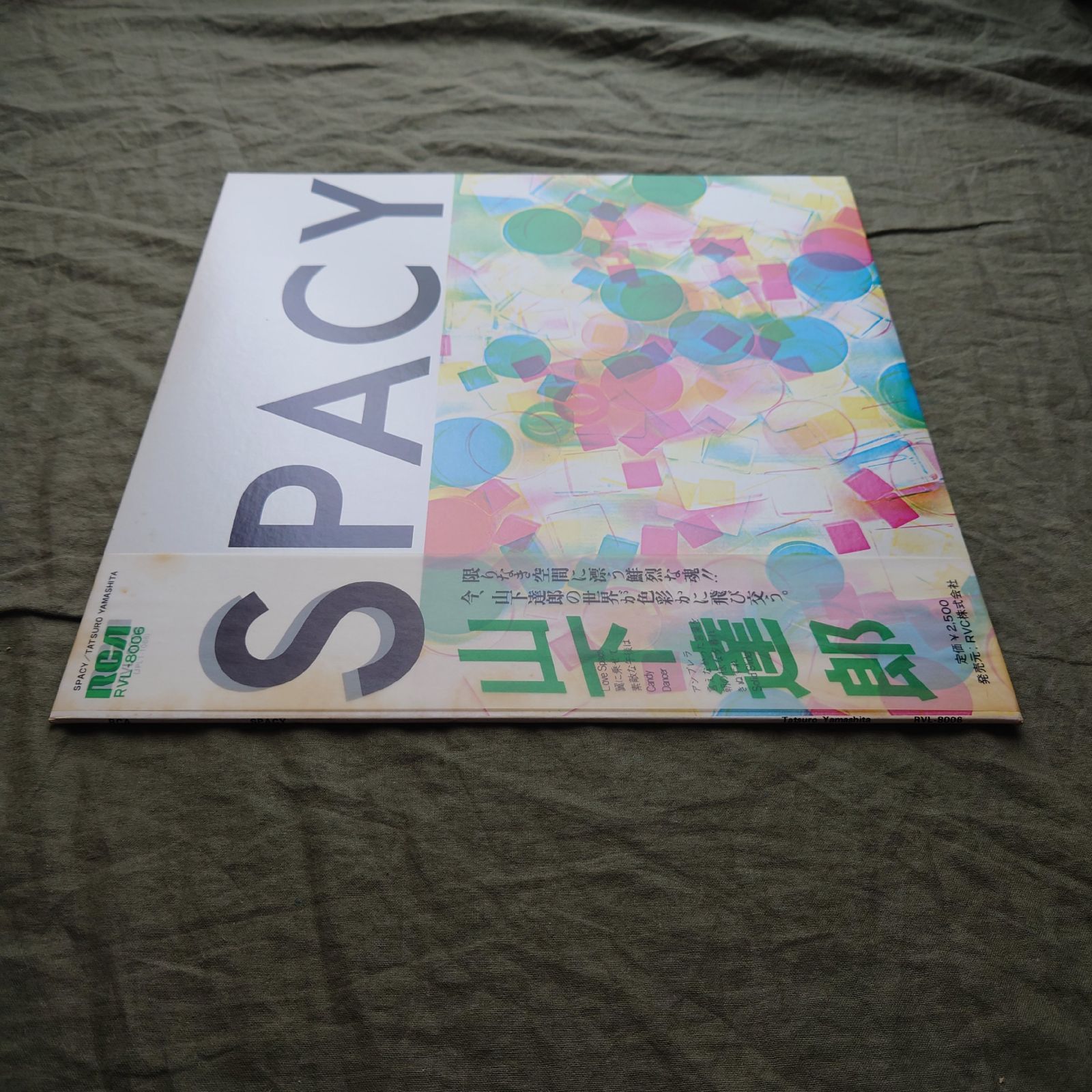 傷なし美盤 透明帯 1977年 オリジナルリリース盤 山下達郎LPレコード