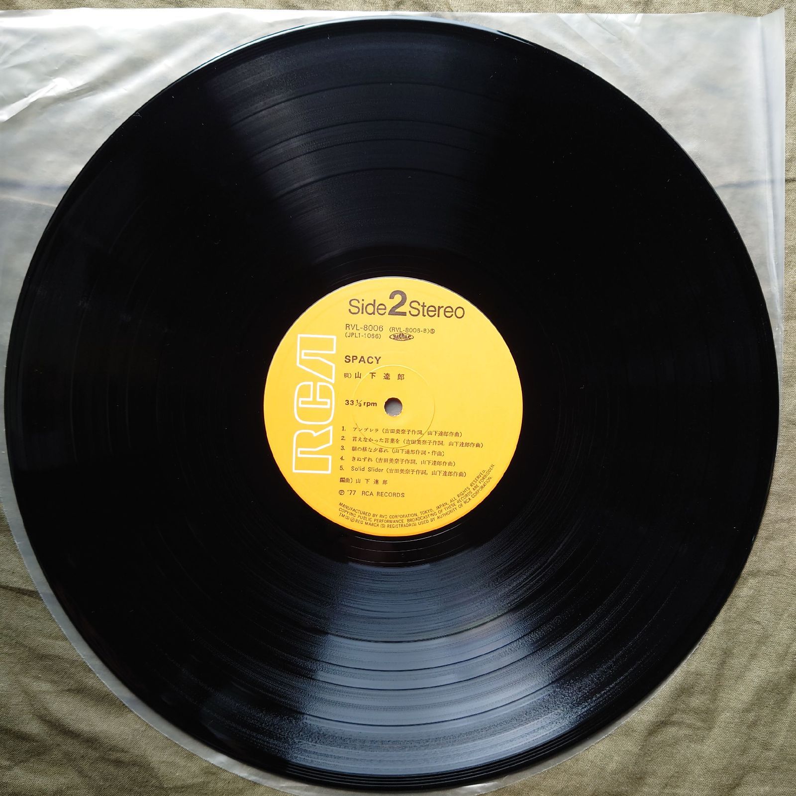 傷なし美盤 透明帯 1977年 オリジナルリリース盤 山下達郎LPレコード