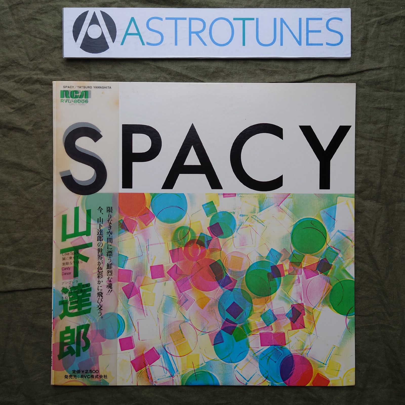 傷なし美盤 透明帯 1977年 オリジナルリリース盤 山下達郎LPレコード