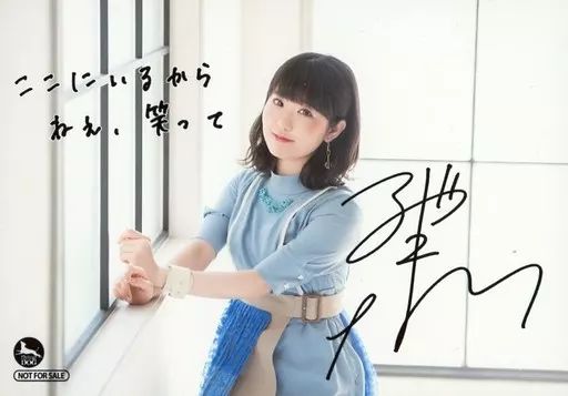 中古】生写真(女性) 東山奈央/印刷サイン・メッセージ入り/CD「群青