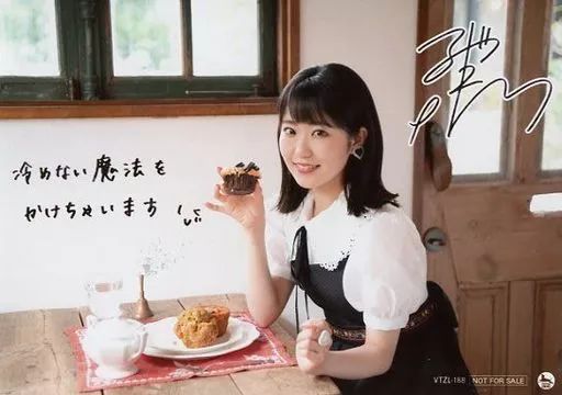 中古】生写真(女性) 東山奈央/横型・印刷サイン入り・印刷メッセージ