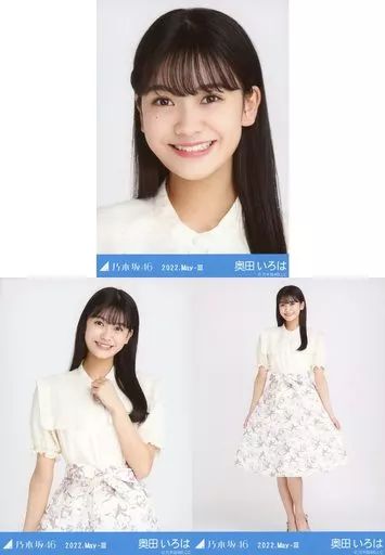 中古】生写真(乃木坂46) ◇奥田いろは/「乃木坂46 2022.May-III」会場