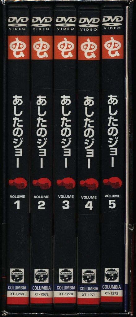 アニメDVD あしたのジョー DVD-BOX 1 - メルカリ
