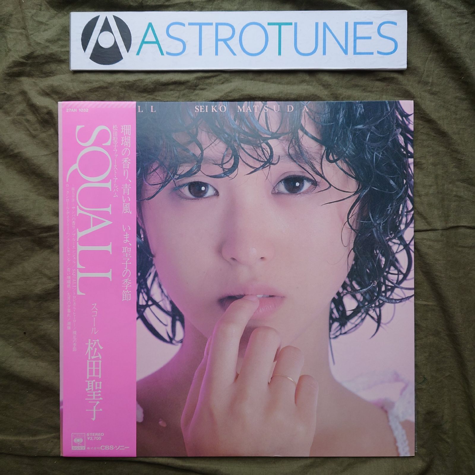 傷なし美盤 美ジャケ 1980年 松田聖子 LPレコード スコール Squall 帯