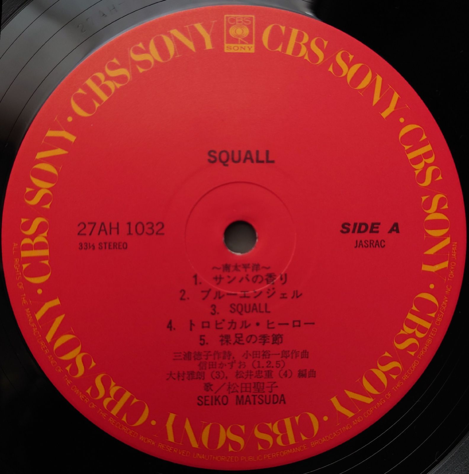 傷なし美盤 美ジャケ 1980年 松田聖子 LPレコード スコール Squall 帯