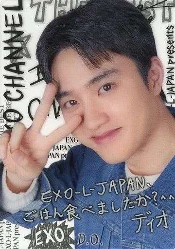 中古】コレクションカード(男性) EXO/ディオ(D.O.)/「EXO-L-JAPAN