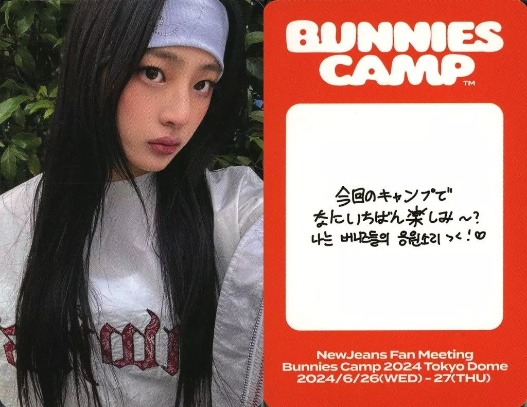 中古】コレクションカード(女性) NewJeans/ミンジ(MINJI)/裏面印刷