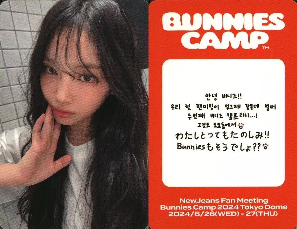 中古】コレクションカード(女性) NewJeans/ヘイン(HYEIN)/裏面印刷