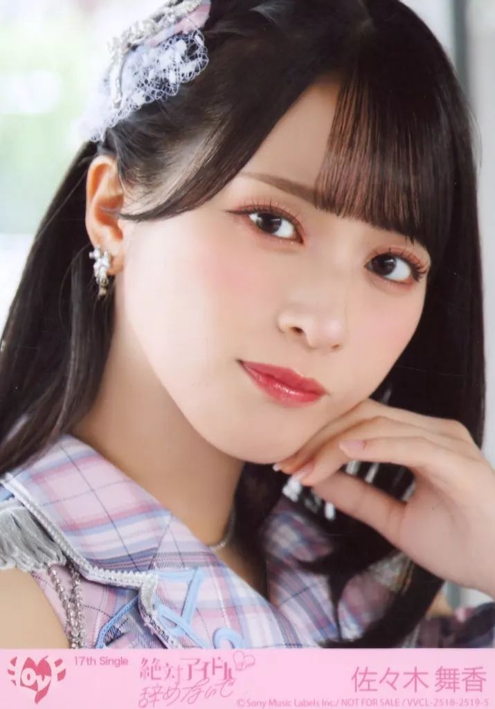 中古】生写真(女性) 5：イコールラブ(=LOVE)/佐々木舞香/CD「絶対