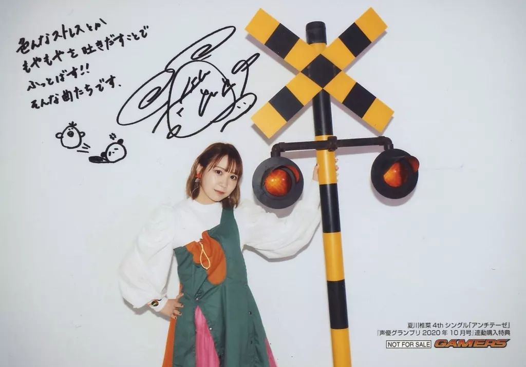 中古】生写真(女性) 夏川椎菜/印刷サイン・メッセージ入り/雑誌「声優